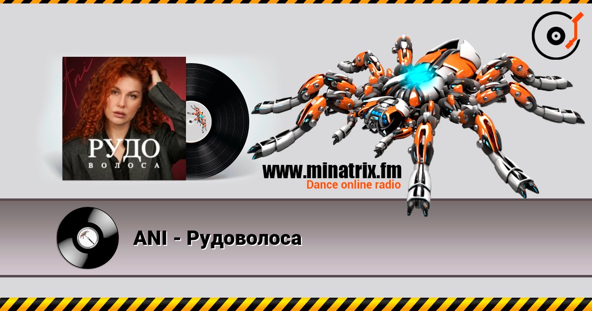 ANI - Рудоволоса 在线收听高音质 | Minatrix.FM