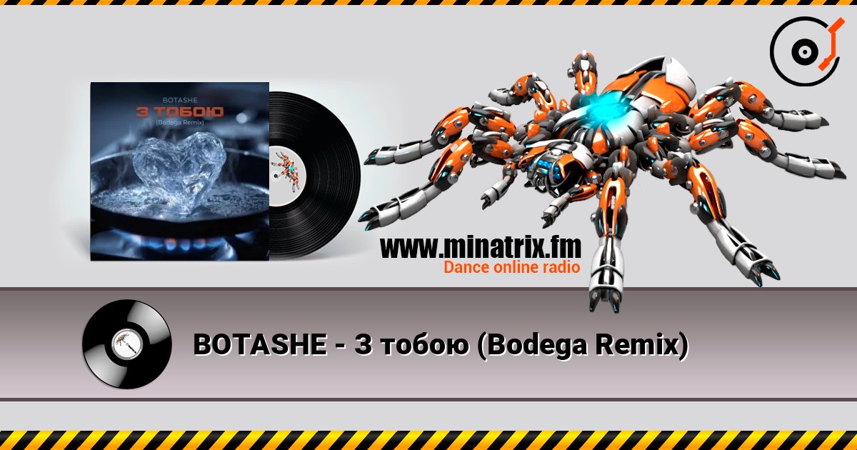 BOTASHE - З тобою (Bodega Remix) écouter en ligne en haute qualité | Minatrix.FM