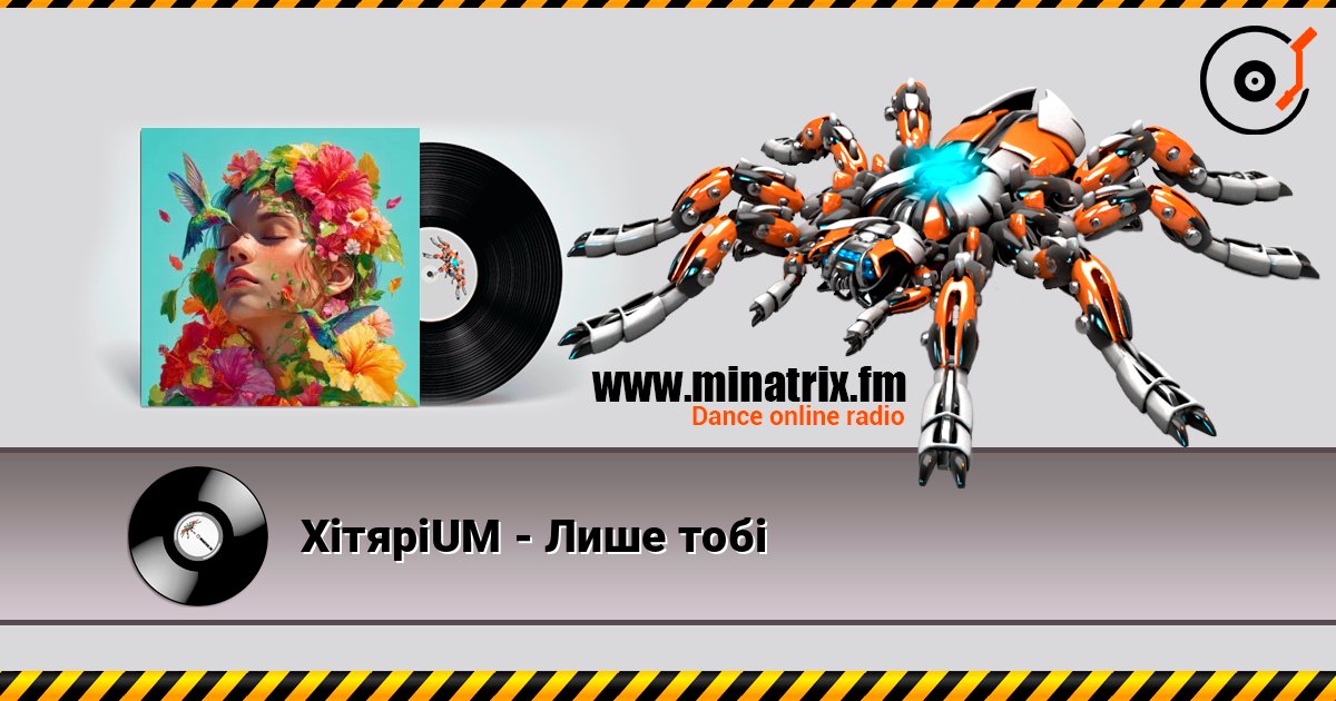 ХітяріUM - Лише тобі слухати онлайн у високій якості | Minatrix.FM