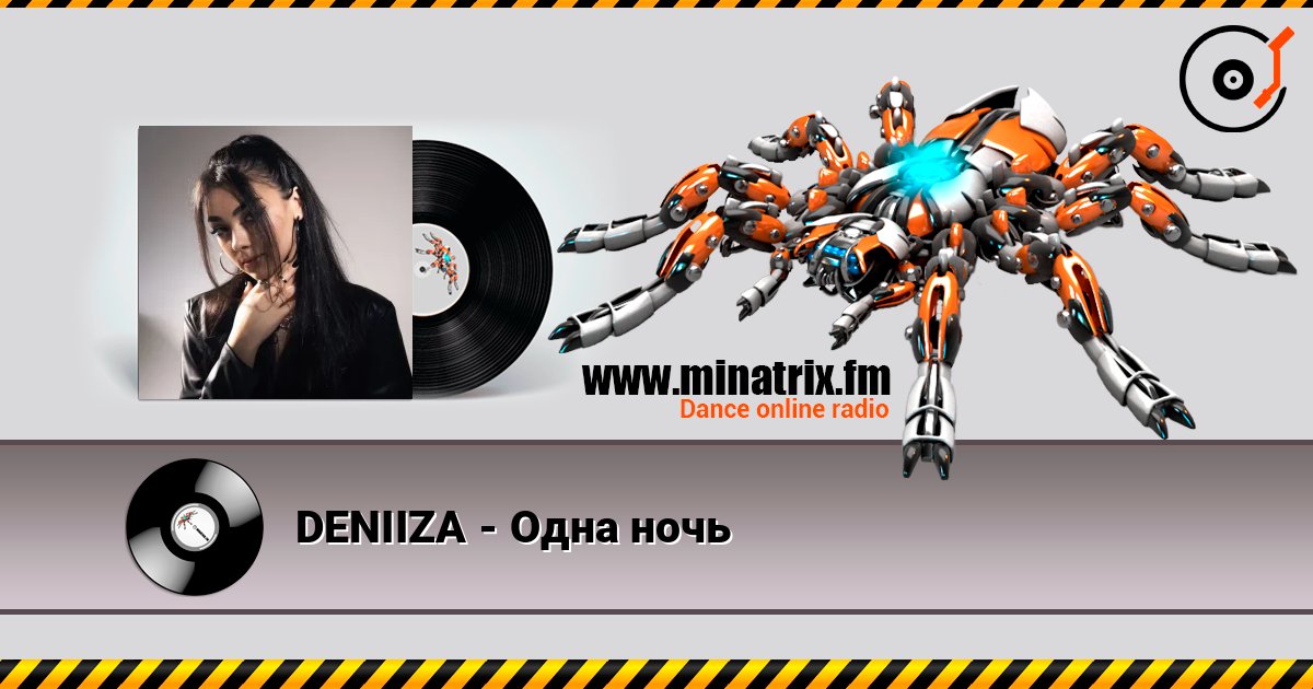 DENIIZA - Одна ночь слушать онлайн в высоком качестве | Minatrix.FM