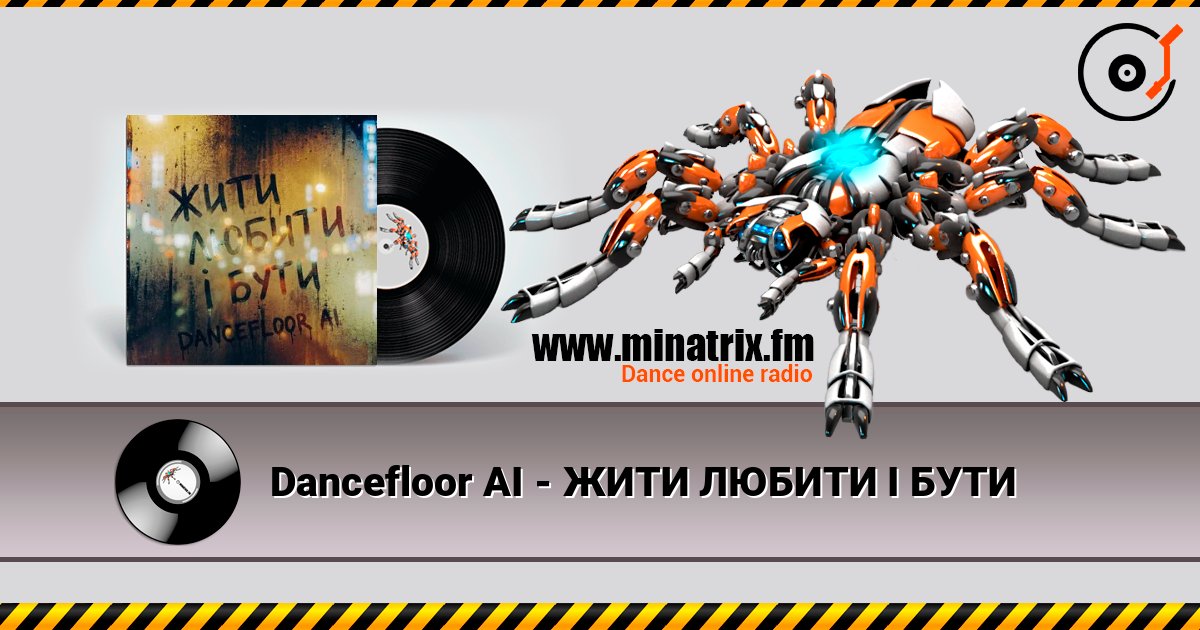 Dancefloor AI - ЖИТИ ЛЮБИТИ І БУТИ слухати онлайн у високій якості | Minatrix.FM