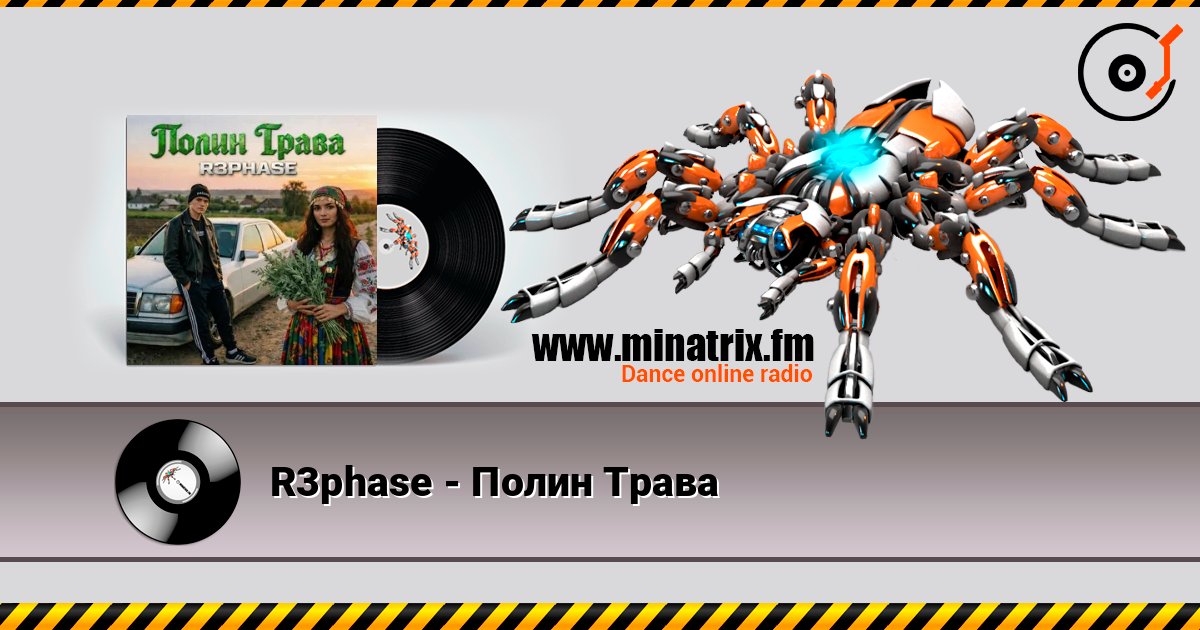 R3phase - Полин Трава слухати онлайн у високій якості | Minatrix.FM