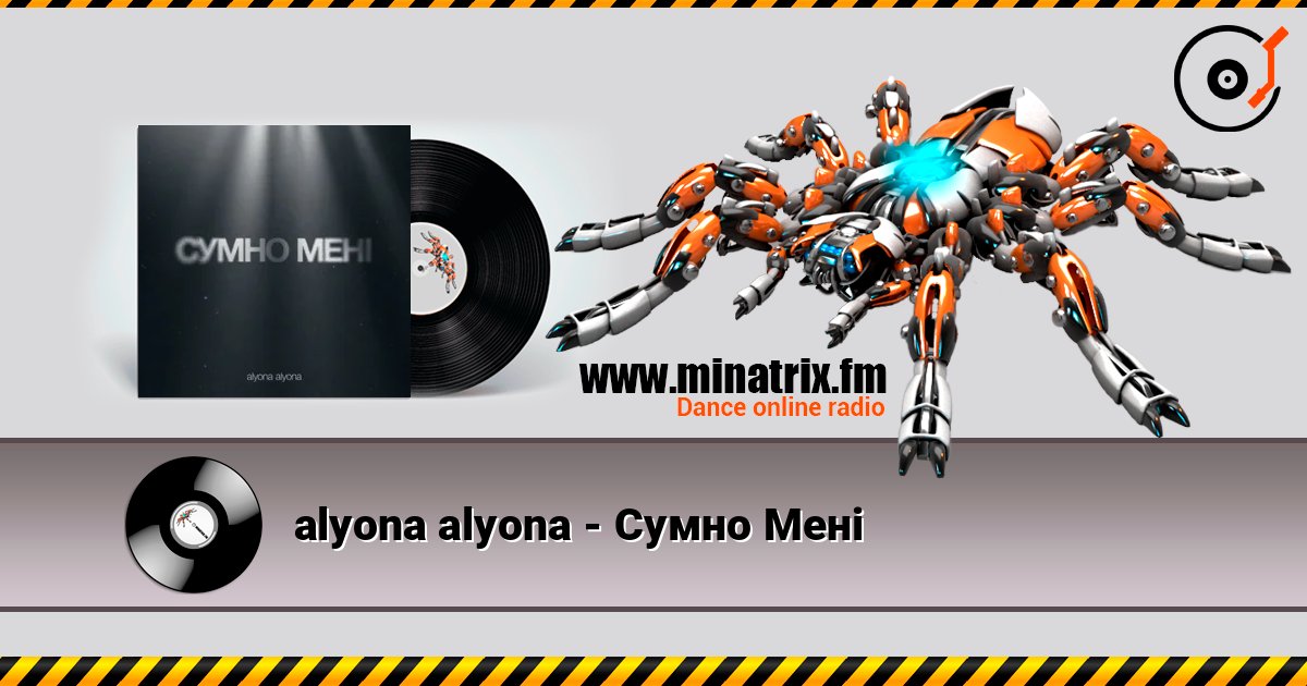 alyona alyona - Сумно Мені слухати онлайн у високій якості | Minatrix.FM
