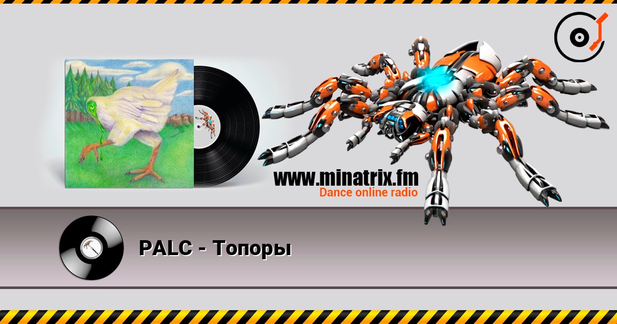 PALC - Топоры écouter en ligne en haute qualité | Minatrix.FM