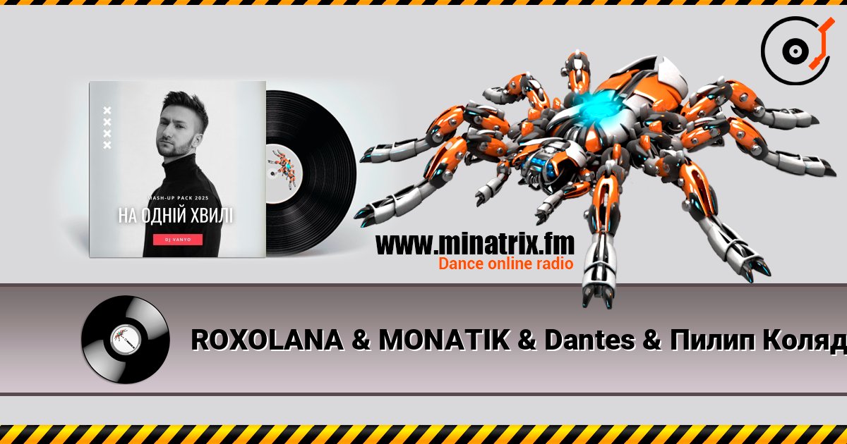 ROXOLANA & MONATIK & Dantes & Пилип Коляденко - Ой, Чи Є, Чи Нема (feat. KAZKA & Марія Квітка) (DJ VANYO Mashup) listen online in high quality | Minatrix.FM