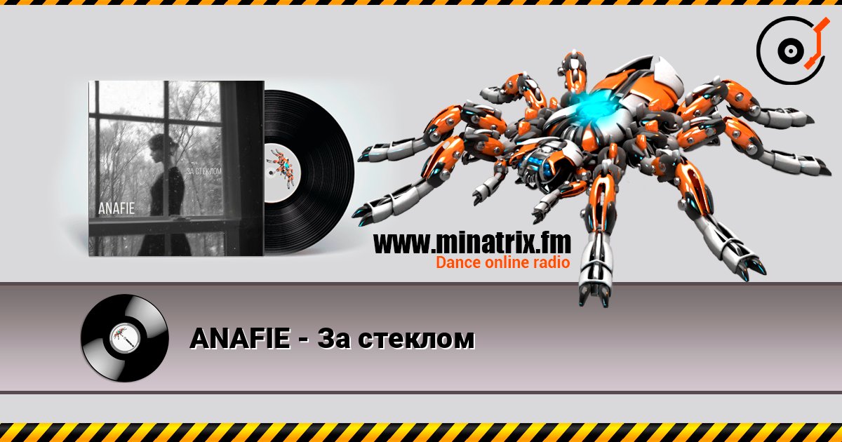 ANAFIE - За стеклом 在线收听高音质 | Minatrix.FM