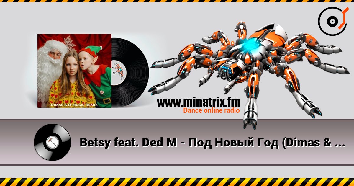 Betsy feat. Ded M - Под Новый Год (Dimas & D-Music Remix) écouter en ligne en haute qualité | Minatrix.FM