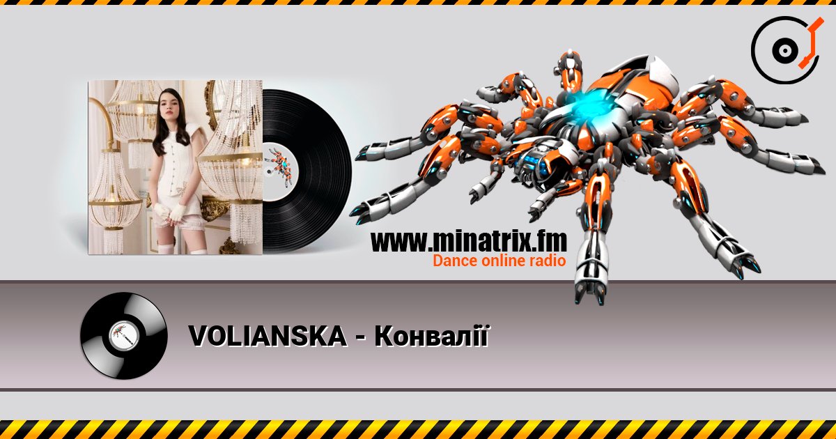 VOLIANSKA - Конвалії слухати онлайн у високій якості | Minatrix.FM