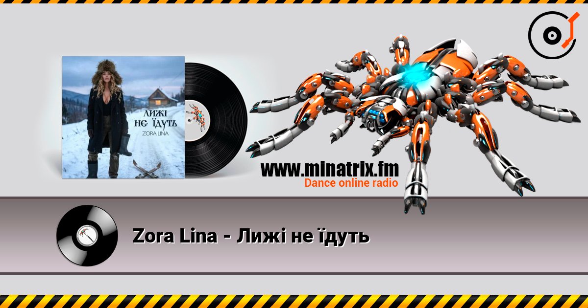 Zora Lina - Лижі не їдуть écouter en ligne en haute qualité | Minatrix.FM