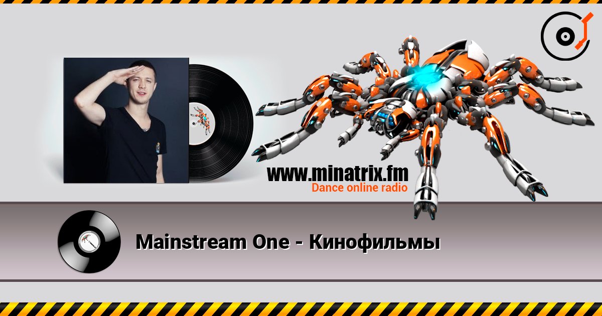 Mainstream One - Кинофильмы слушать онлайн в высоком качестве | Minatrix.FM
