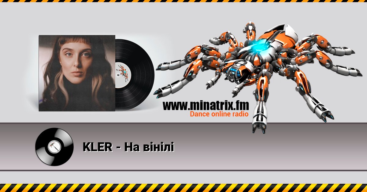 KLER - На вінілі KLER - На вінілі скачать бесплатно