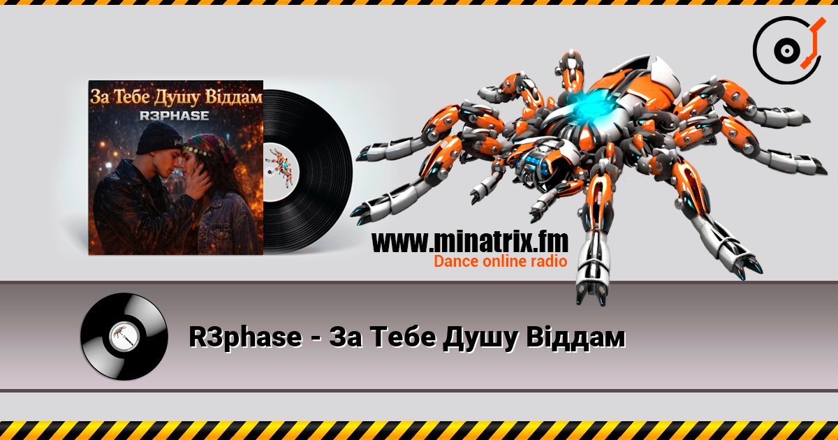 R3phase - За Тебе Душу Віддам online in hoher Qualität hören | Minatrix.FM