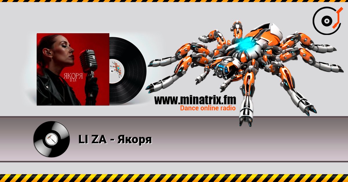 LI ZA - Якоря escuchar en línea en alta calidad | Minatrix.FM