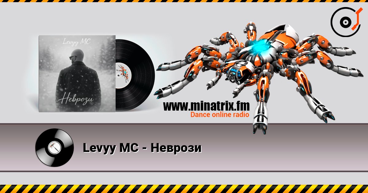 Levyy MC - Неврози 在线收听高音质 | Minatrix.FM