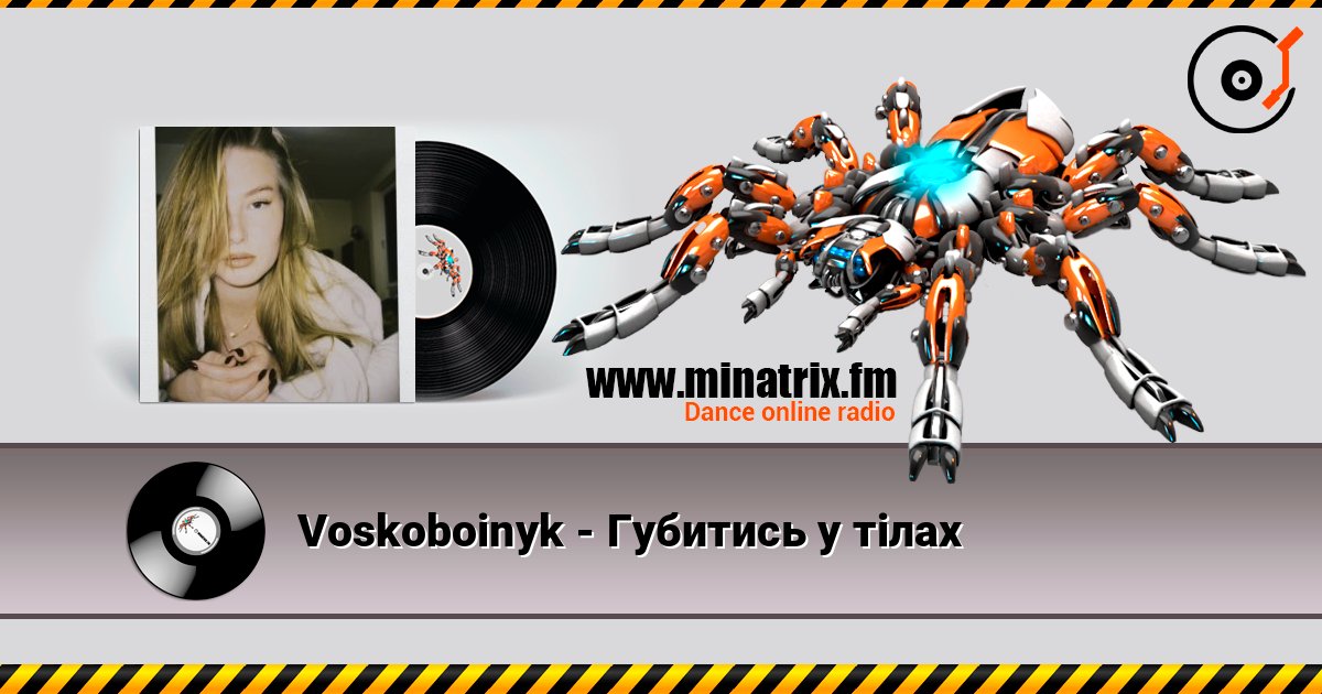 Voskoboinyk - Губитись у тілах écouter en ligne en haute qualité | Minatrix.FM