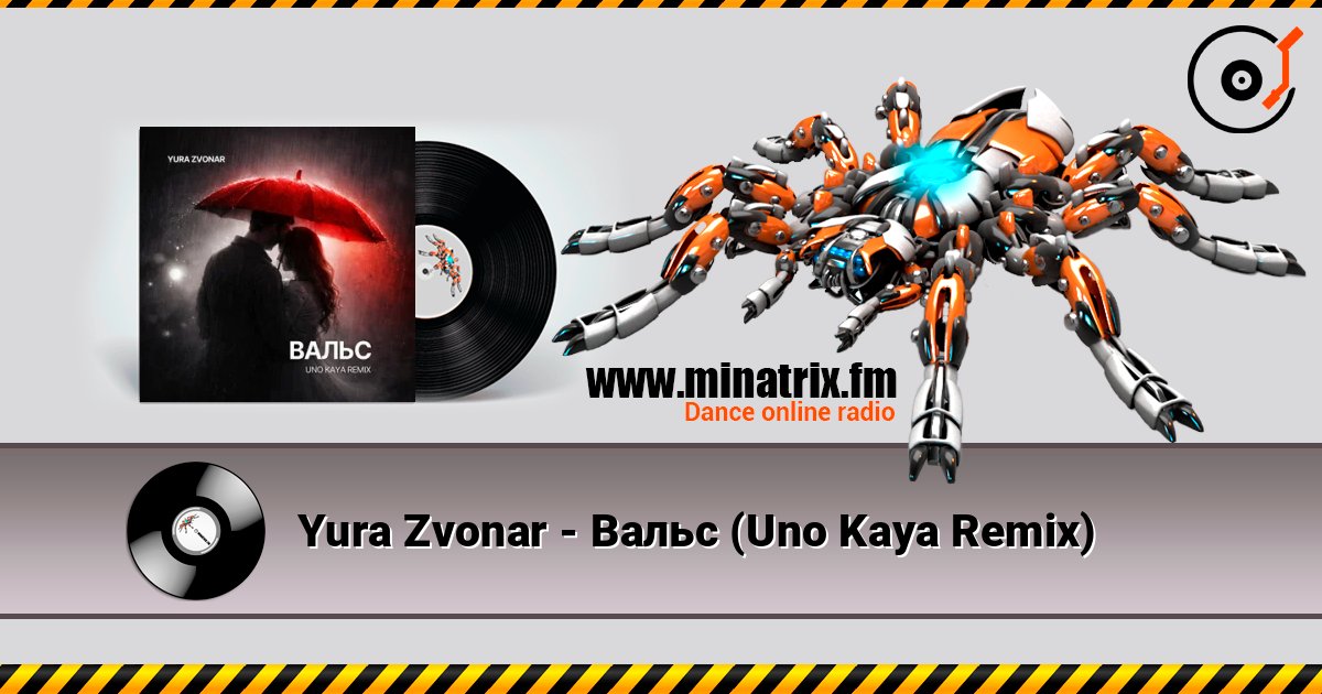 Yura Zvonar - Вальс (Uno Kaya Remix) 在线收听高音质 | Minatrix.FM