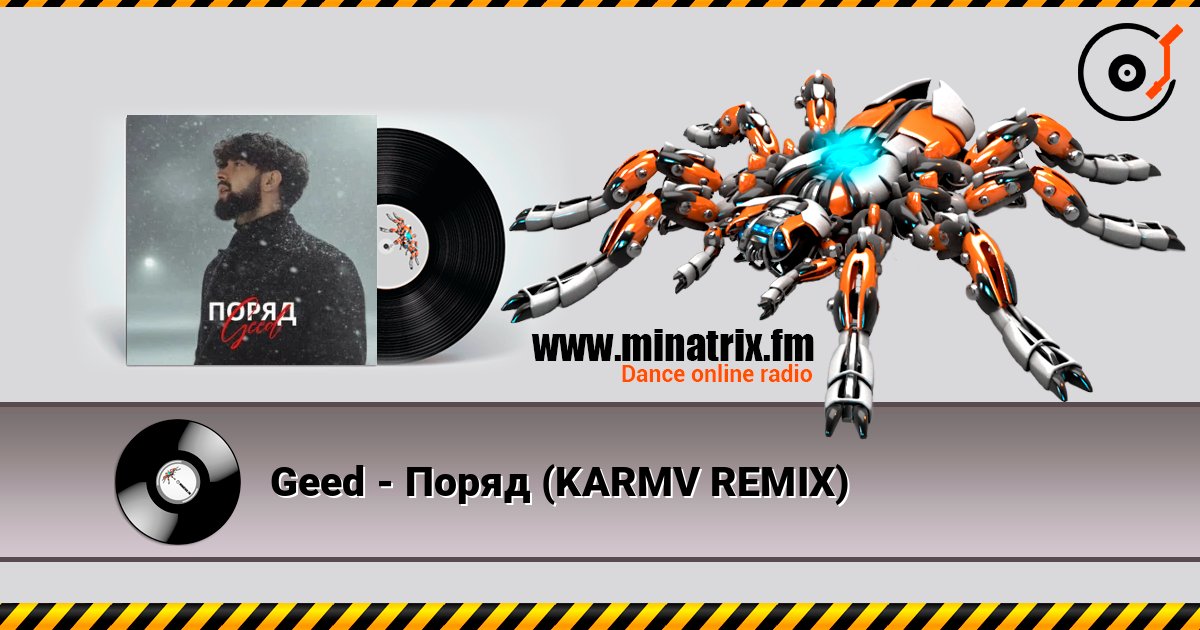 Geed - Поряд (KARMV REMIX) online in hoher Qualität hören | Minatrix.FM