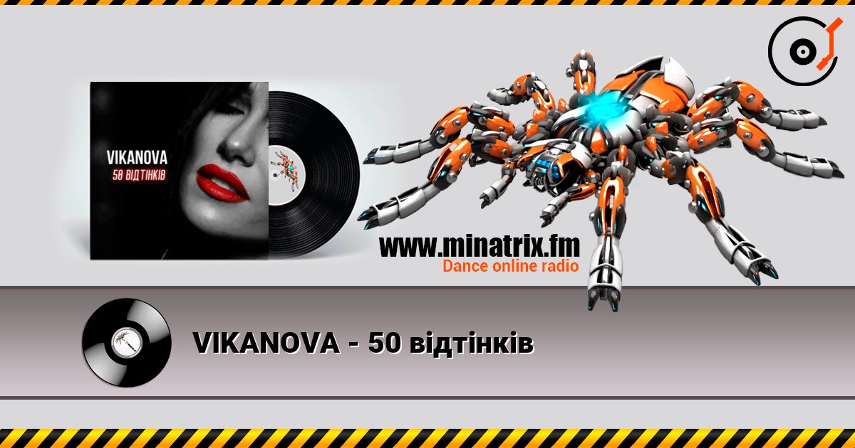 VIKANOVA - 50 відтінків слушать онлайн в высоком качестве | Minatrix.FM