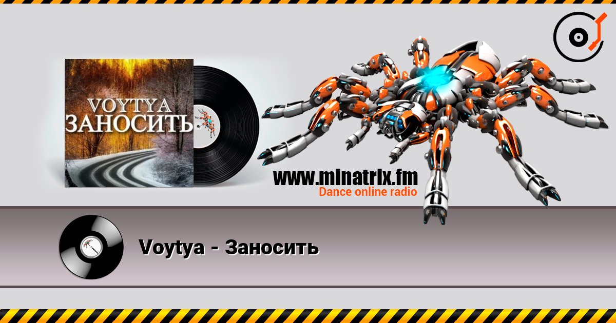 Voytya - Заносить слушать онлайн в высоком качестве | Minatrix.FM