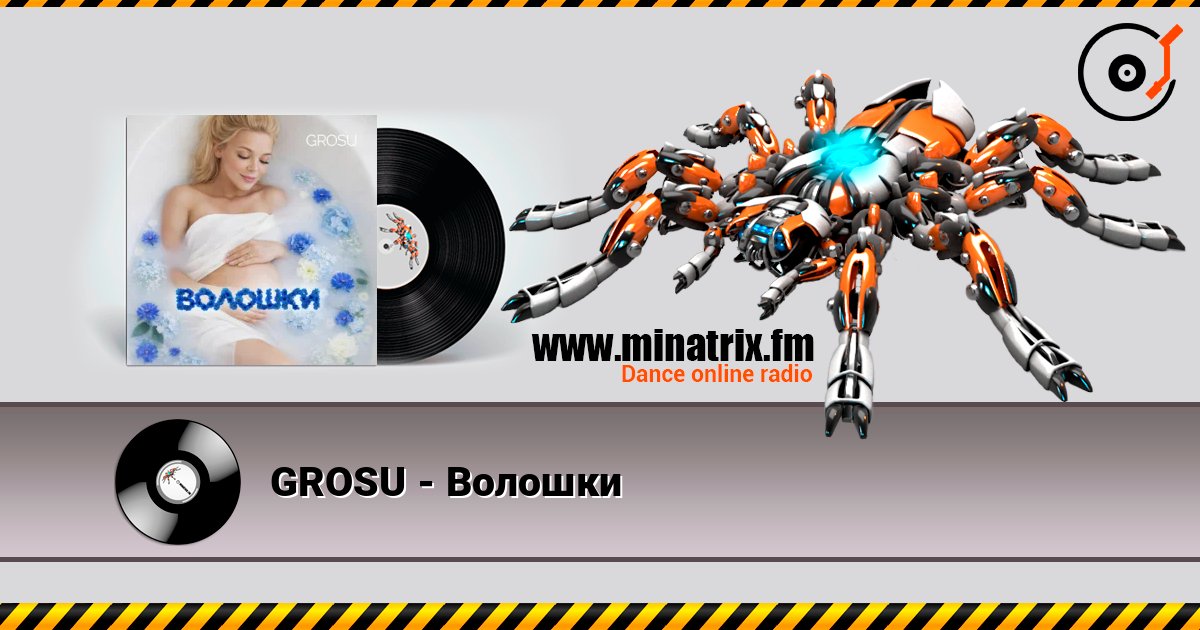 GROSU - Волошки слушать онлайн в высоком качестве | Minatrix.FM