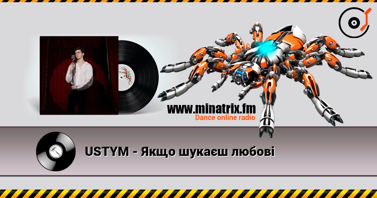 USTYM - Якщо шукаєш любові listen online in high quality | Minatrix.FM