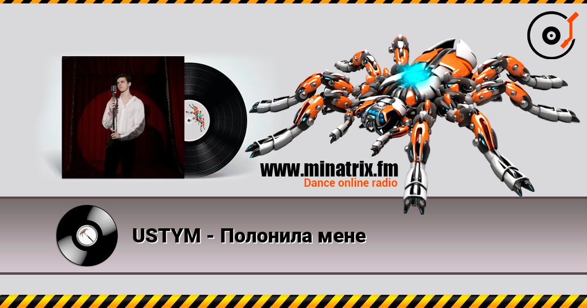 USTYM - Полонила мене écouter en ligne en haute qualité | Minatrix.FM