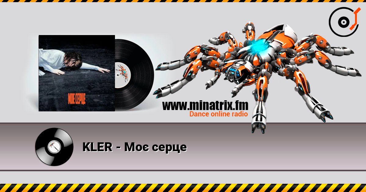 KLER - Моє серце слухати онлайн у високій якості | Minatrix.FM