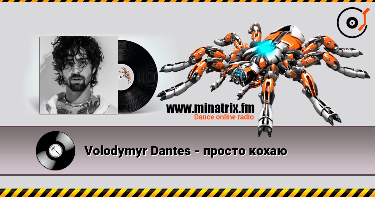 Volodymyr Dantes - просто кохаю слушать онлайн в высоком качестве | Minatrix.FM