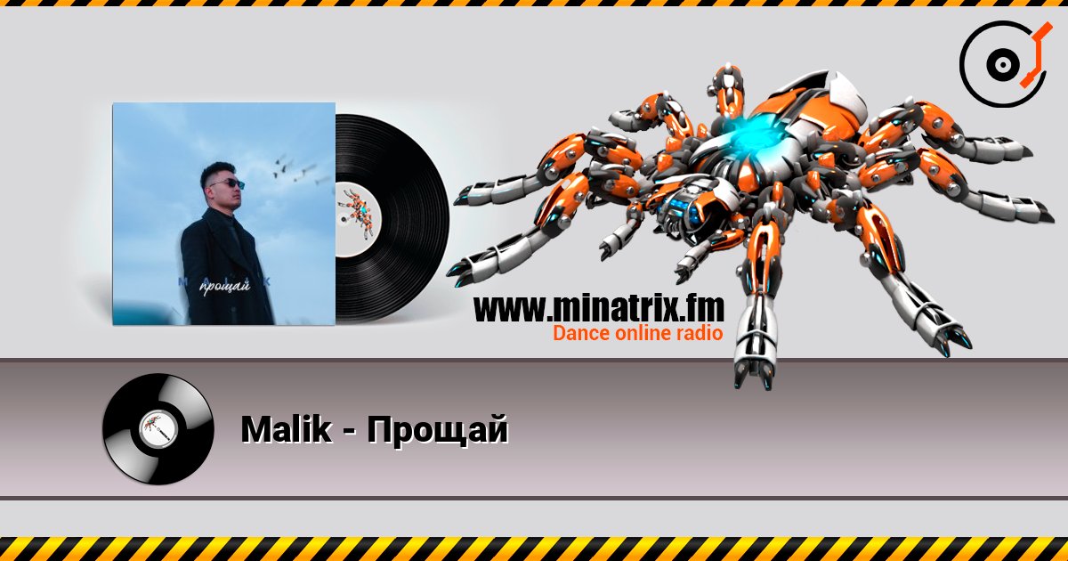 Malik - Прощай online in hoher Qualität hören | Minatrix.FM