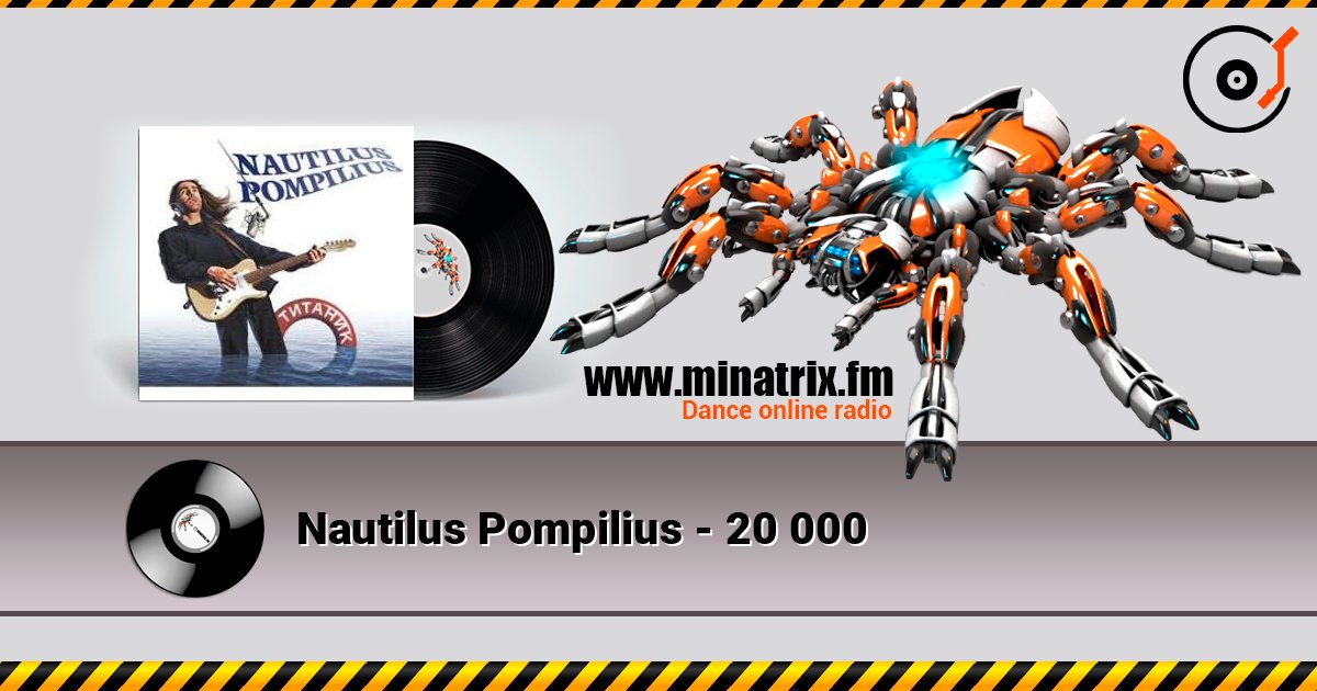 Nautilus Pompilius - 20 000 在线收听高音质 | Minatrix.FM