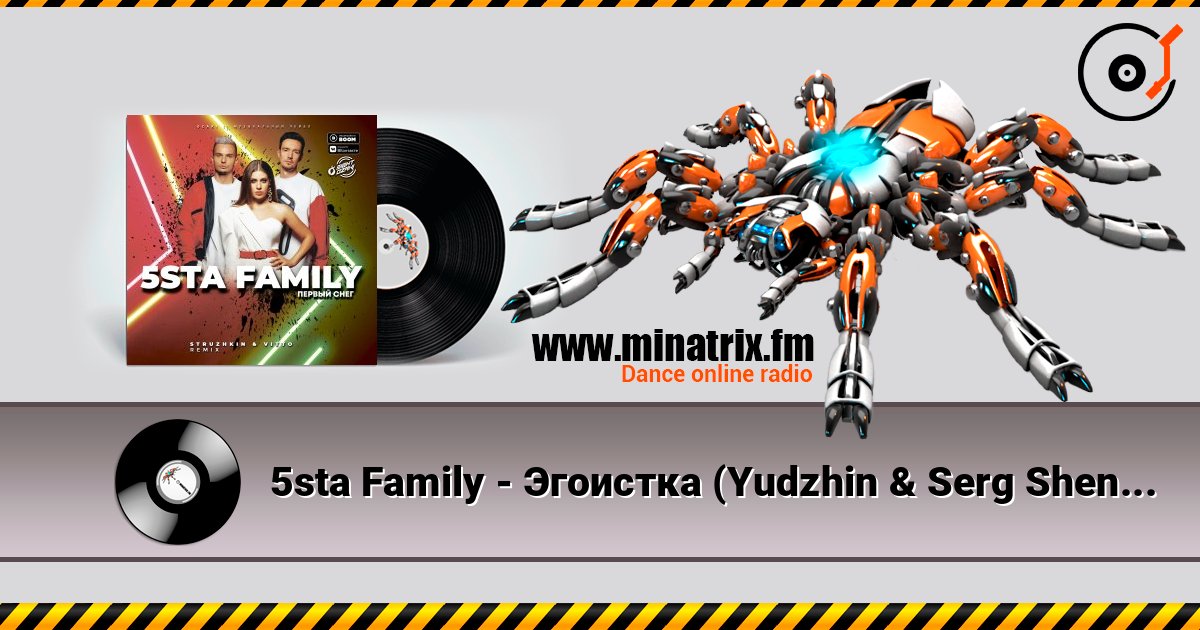 5sta Family - Эгоистка (Yudzhin & Serg Shenon Radio Remix) слухати онлайн у високій якості | Minatrix.FM
