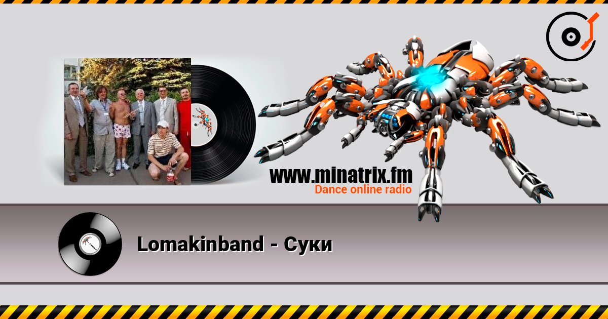 Lomakinband - Суки слушать онлайн в высоком качестве | Minatrix.FM