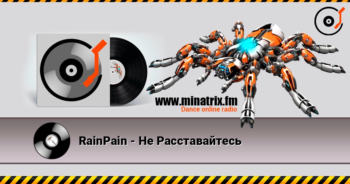 RainPain - Не Расставайтесь online in hoher Qualität hören | Minatrix.FM
