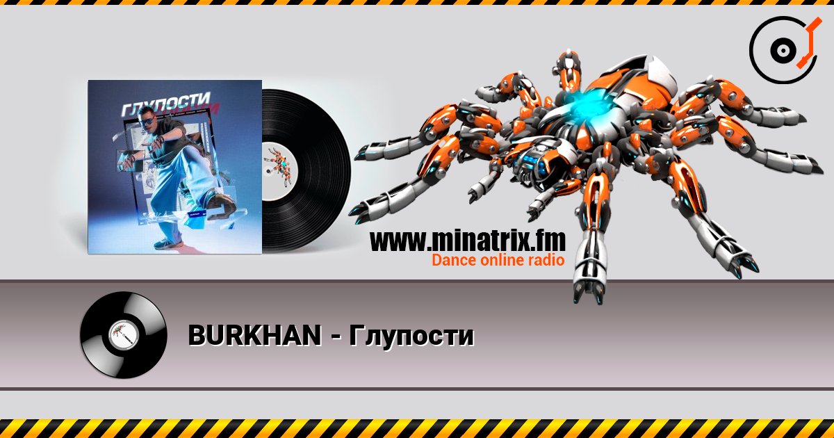 BURKHAN - Глупости online in hoher Qualität hören | Minatrix.FM