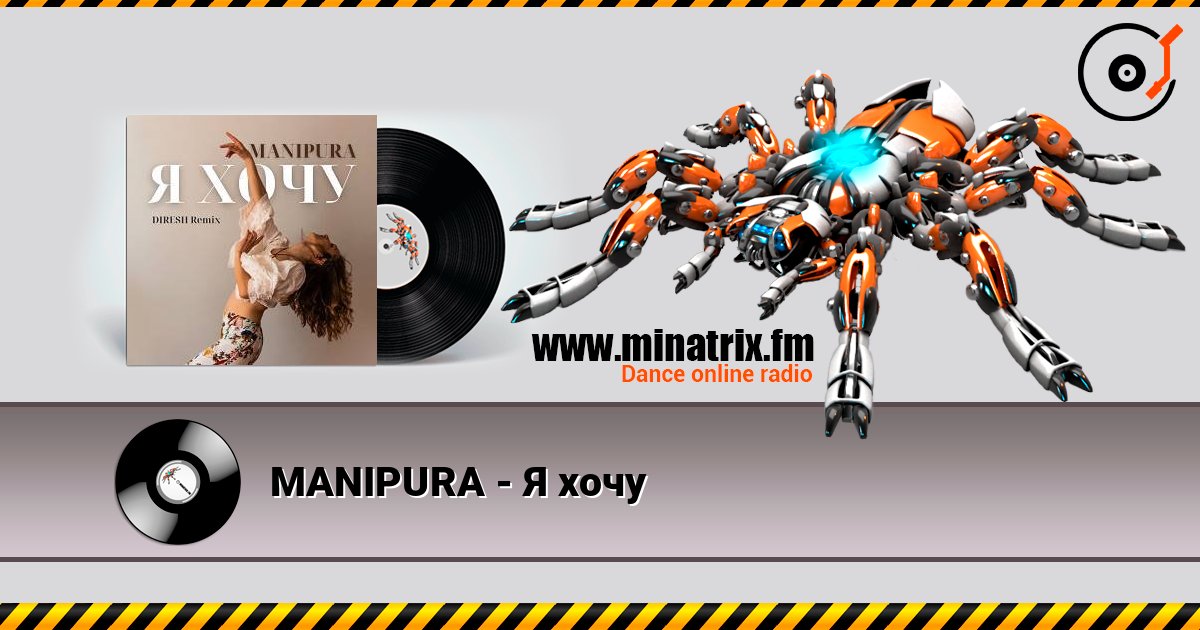 MANIPURA - Я хочу écouter en ligne en haute qualité | Minatrix.FM