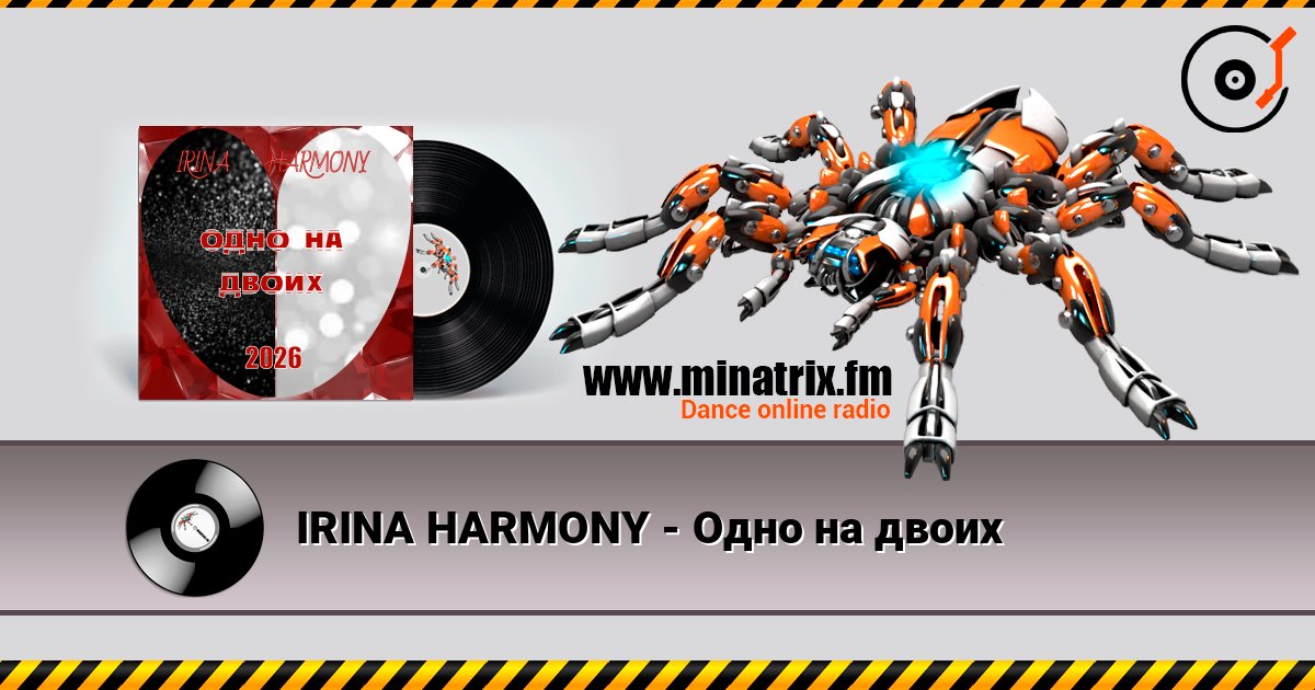 IRINA HARMONY - Одно на двоих listen online in high quality | Minatrix.FM