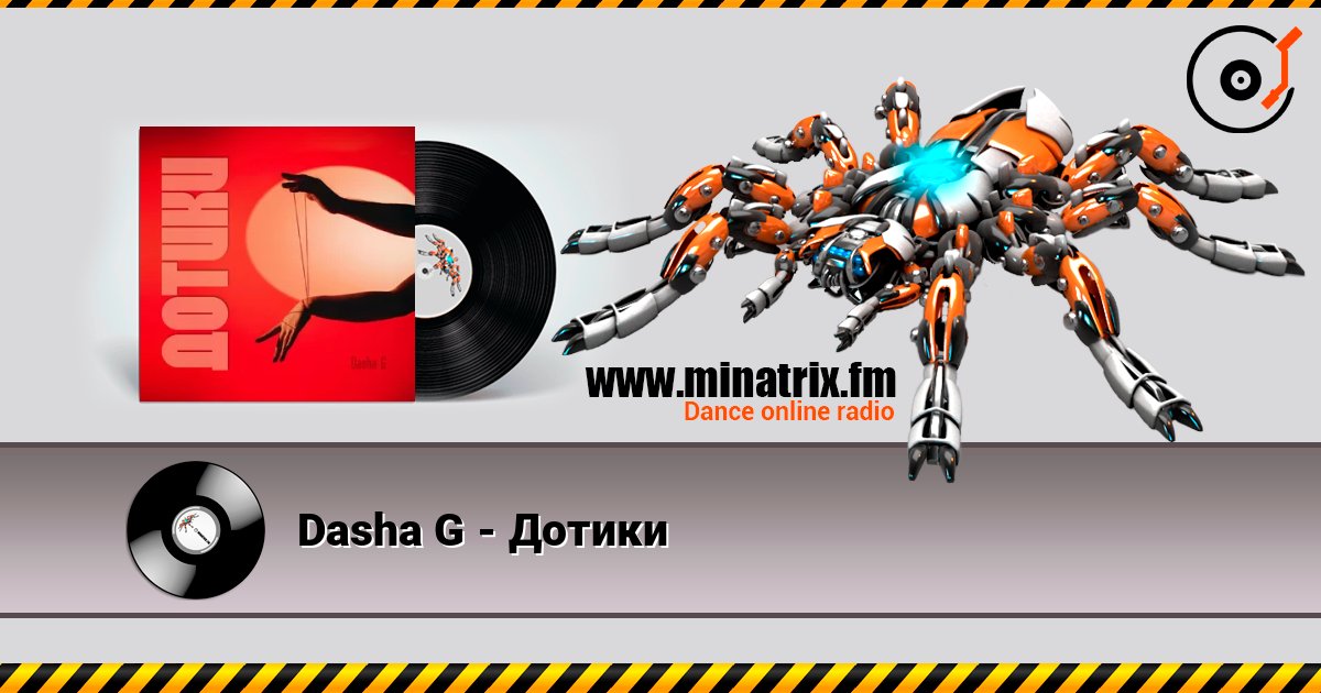 Dasha G - Дотики escuchar en línea en alta calidad | Minatrix.FM