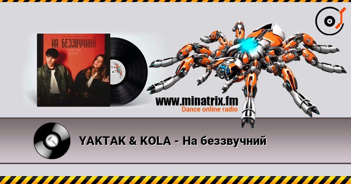 YAKTAK & KOLA - На беззвучний escuchar en línea en alta calidad | Minatrix.FM