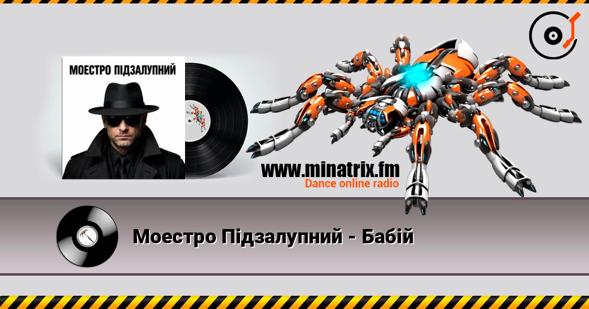 Моестро Підзалупний - Бабій слухати онлайн у високій якості | Minatrix.FM