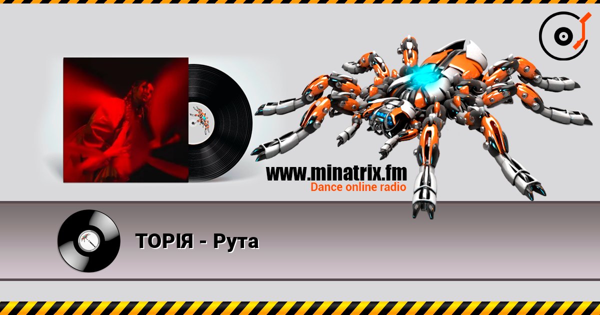 ТОРІЯ - Рута online in hoher Qualität hören | Minatrix.FM