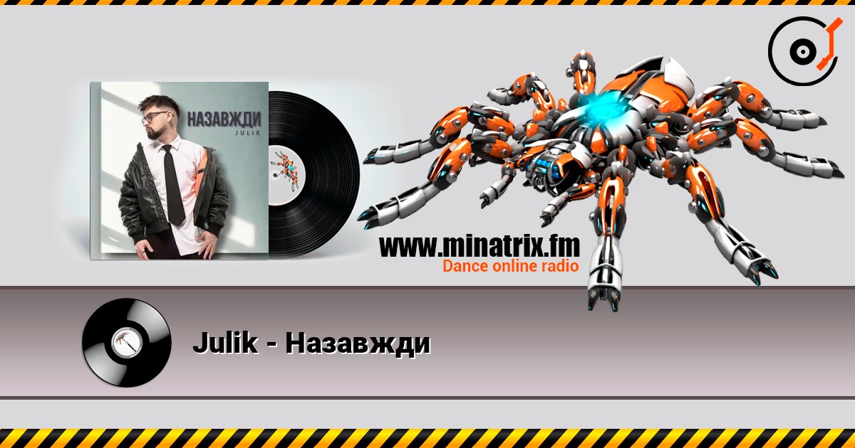 Julik - Назавжди online in hoher Qualität hören | Minatrix.FM