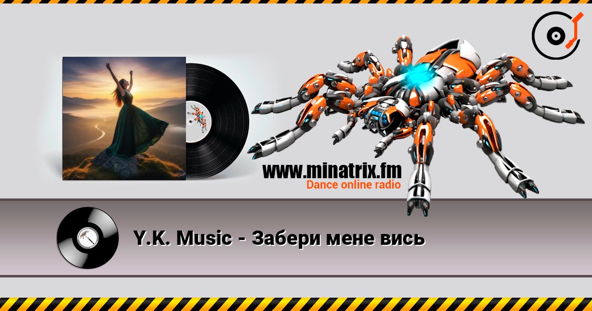 Y.K. Music - Забери мене вись online in hoher Qualität hören | Minatrix.FM
