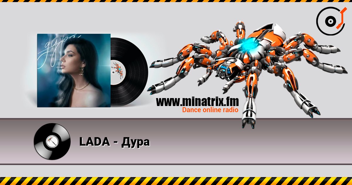 LADA - Дура online in hoher Qualität hören | Minatrix.FM