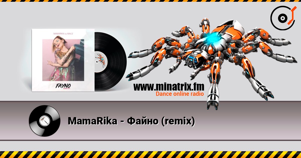 MamaRika - Файно (remix) 在线收听高音质 | Minatrix.FM