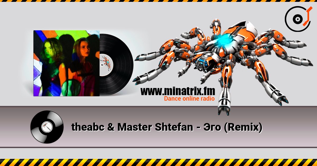 theabc & Master Shtefan - Эго (Remix) слушать онлайн в высоком качестве | Minatrix.FM