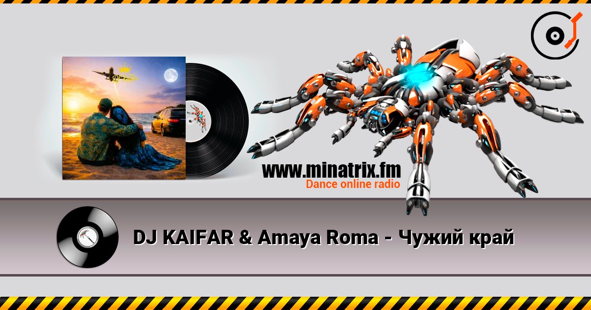 DJ KAIFAR & Amaya Roma - Чужий край слушать онлайн в высоком качестве | Minatrix.FM