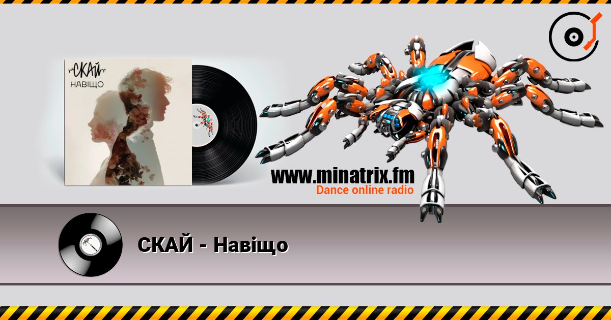 СКАЙ - Навіщо escuchar en línea en alta calidad | Minatrix.FM