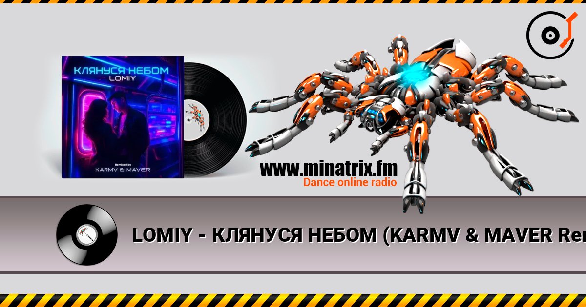 LOMIY - КЛЯНУСЯ НЕБОМ (KARMV & MAVER Remix) слушать онлайн в высоком качестве | Minatrix.FM