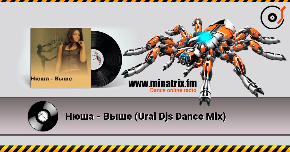 Нюша - Выше (Ural Djs Dance Mix) 在线收听高音质 | Minatrix.FM