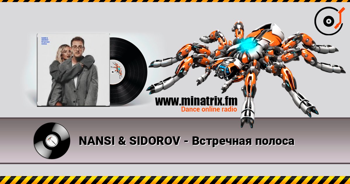 NANSI & SIDOROV - Встречная полоса слухати онлайн у високій якості | Minatrix.FM